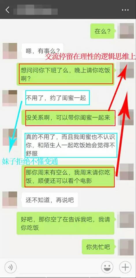 聊天“实战”截图，让你和妹子话题无限