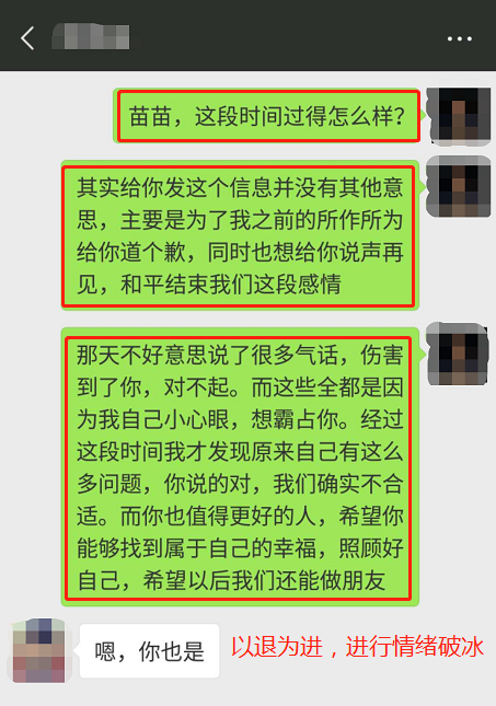分手后她真的死心了?用对挽回方法,让她主动求和