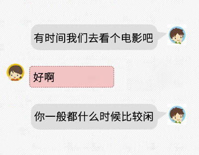 一字一句教你和女生聊天,快速把她聊嗨起来