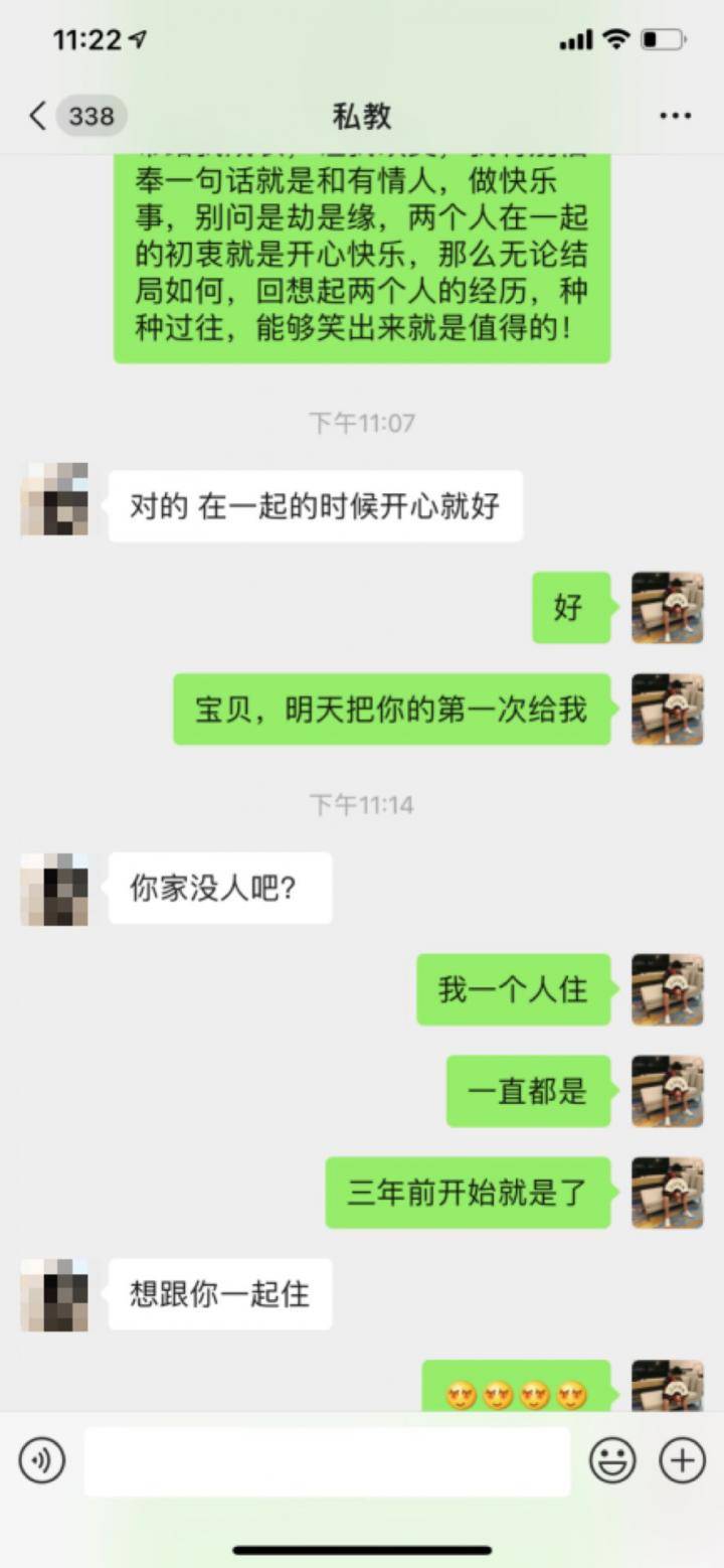 微信把妹追女生聊天案例:18岁的00后女神,开房后在床上叫了2小时的爸爸!