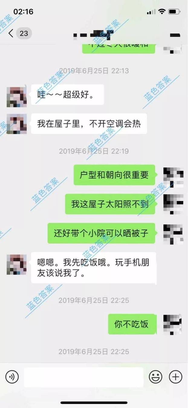追女生聊天案例:全套约妹到家聊天记录，原来这才是撩妹的终极奥秘！