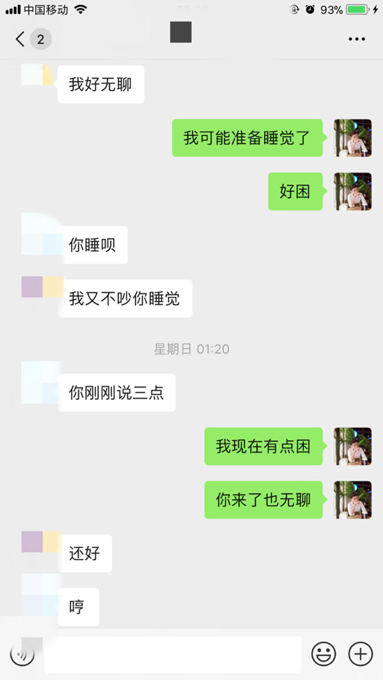 追女生聊天约会故事贴：这个女生半夜三点，非要来我家！