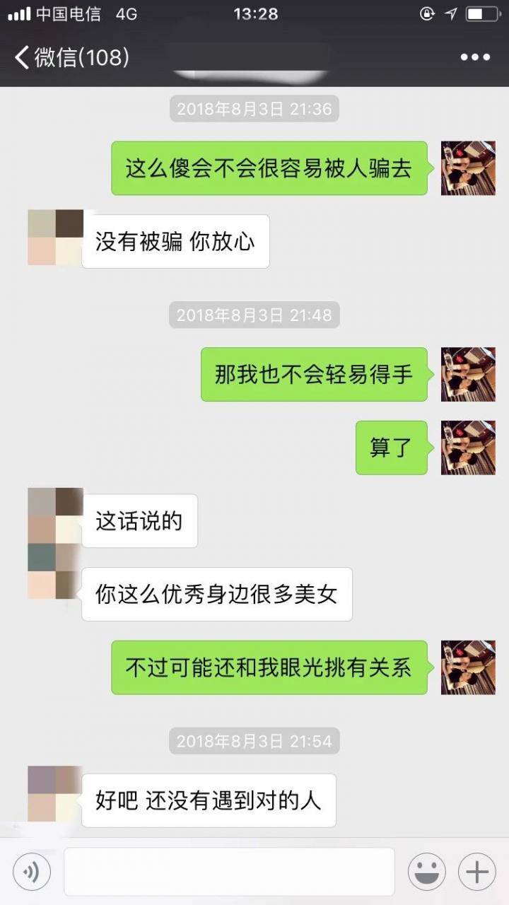 泡妞聊天实战案例-故事因音乐起舞，又在音乐中落幕