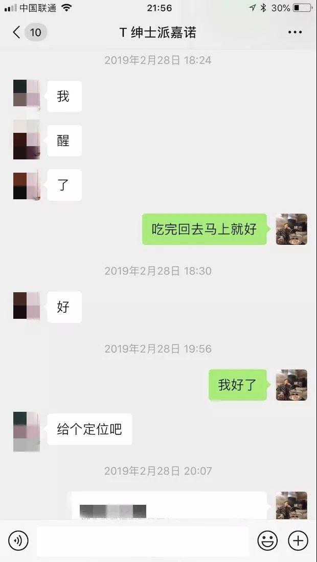 恋爱新手也能学:从初始性感女大学生到确定关系,我只花了48小时……