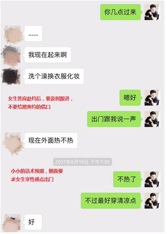 追女生实战聊天案例:醉酒后，她说：收起你的套路吧，你不就是想撩我么？