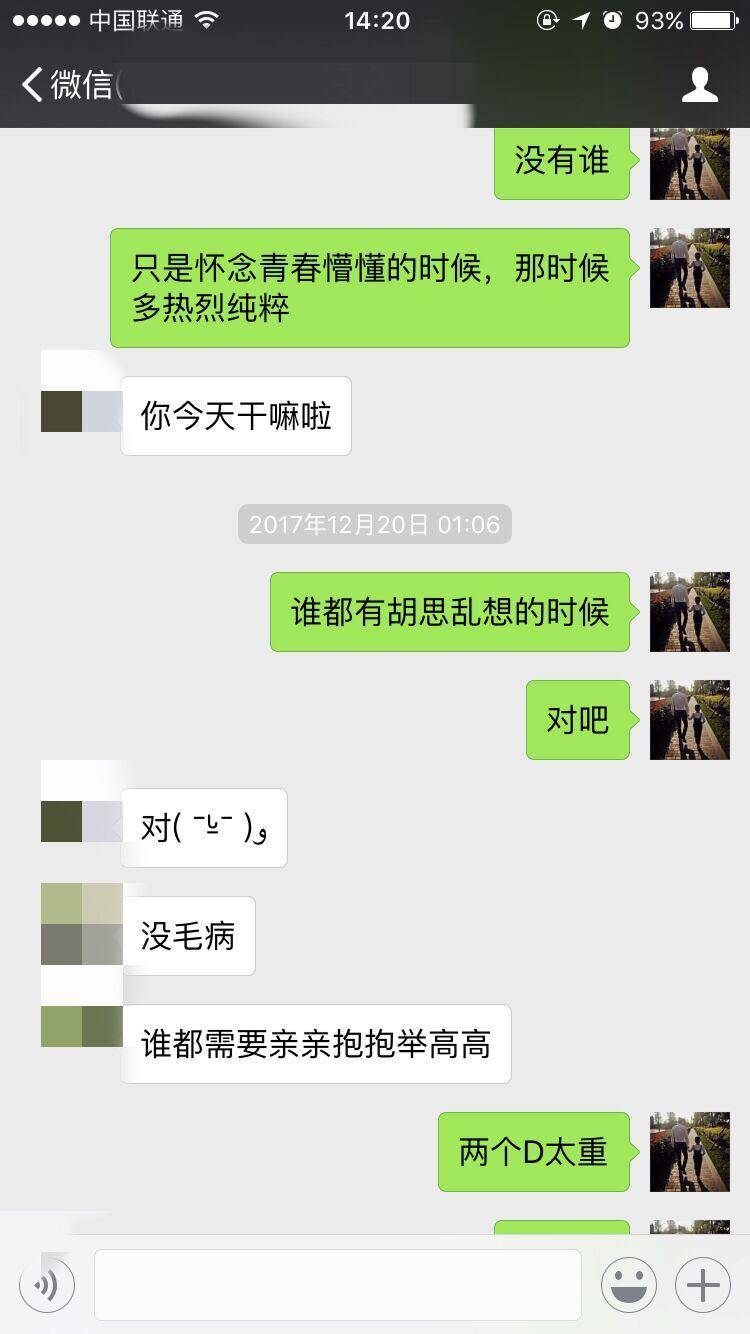 泡妞撩妹实战约会案例-成都之行，最新把妹实战贴（上）