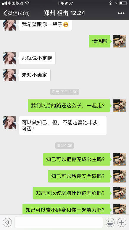 追女生聊天案例约会报告-通往情圣的路上,我爱上了大我十岁的少妇。