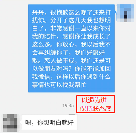用这4招，再绝情的女人也会撑不住来挽回你