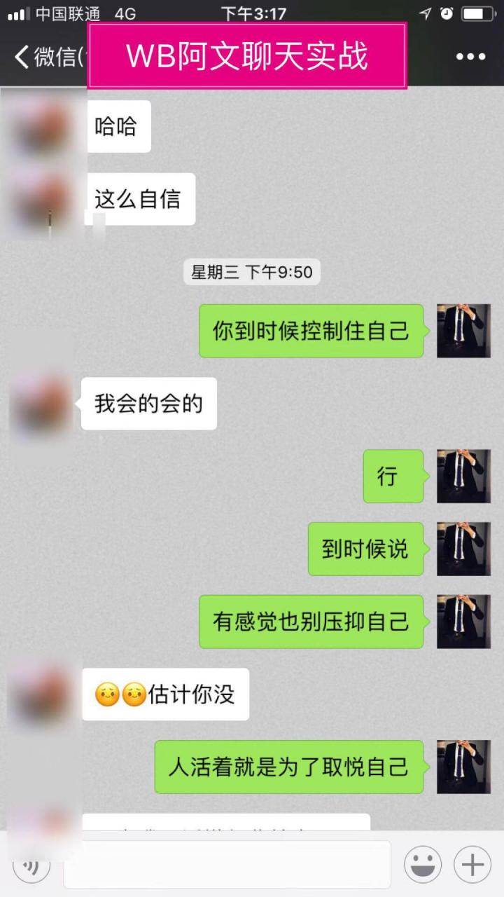 把妹案例-从认识到吸引和她一起回家，你永远不知道自己有多快！