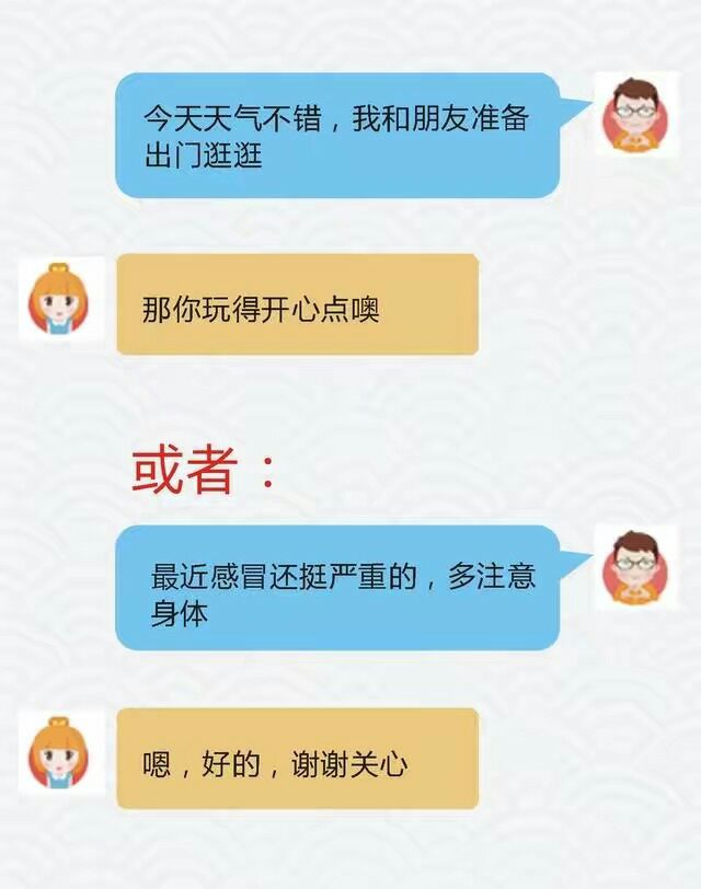 和女生聊天没话题？四个技巧让你话题不断