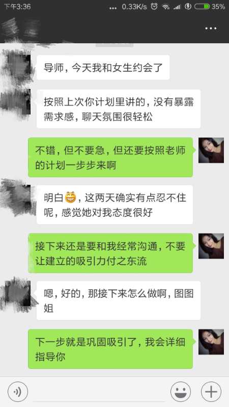 吸引话术模型教学,实用撩妹聊天技巧