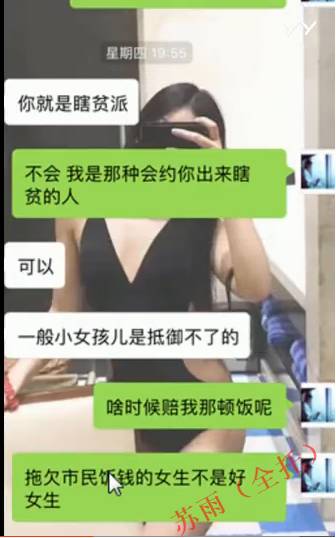 追女生聊天约p实战案例-耗时8天超长干货fr,腿玩年变性感娇娃