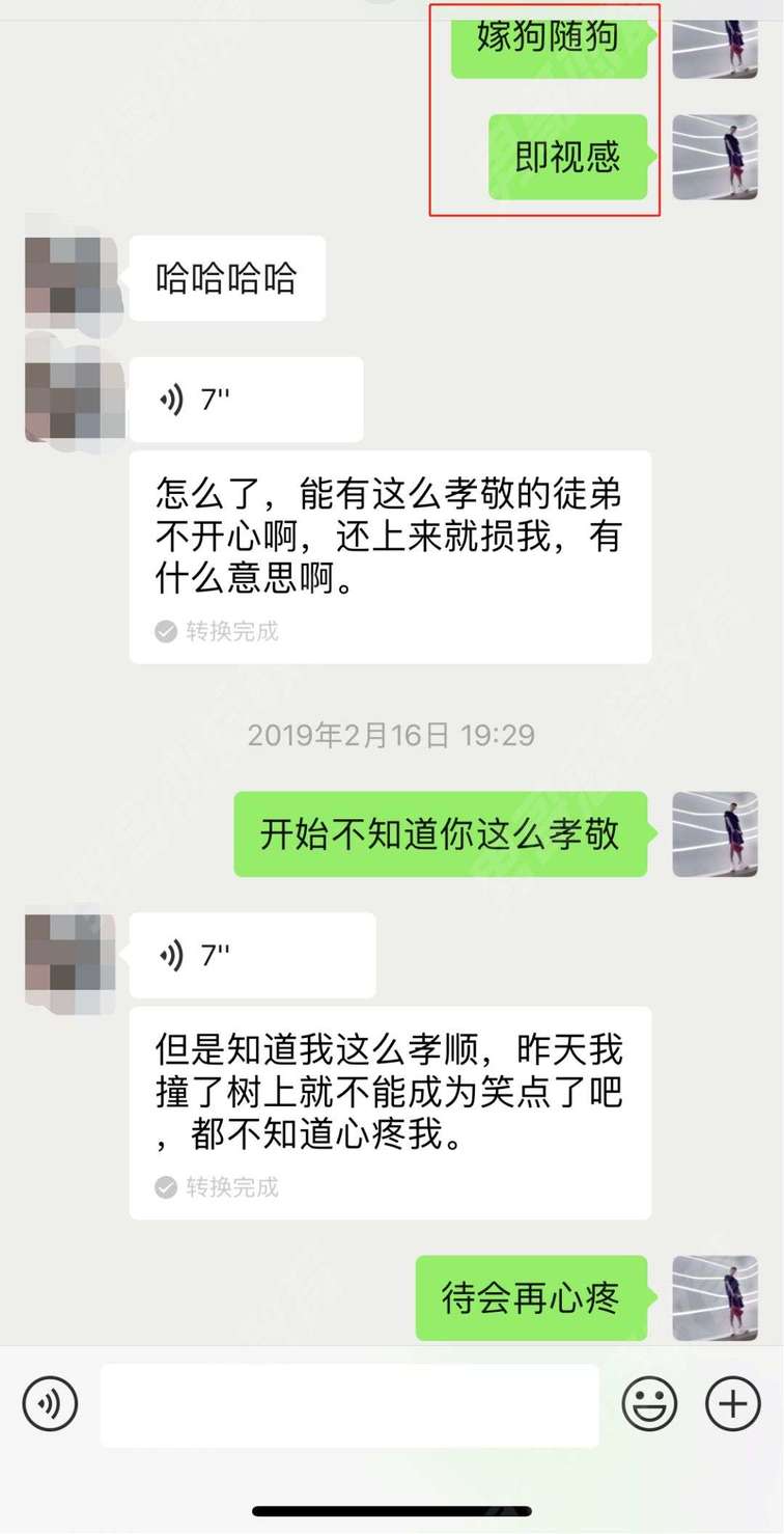 撩妹追女生聊天案例:女生在深夜问小贤导师“约吗”?导师全套聊天记录