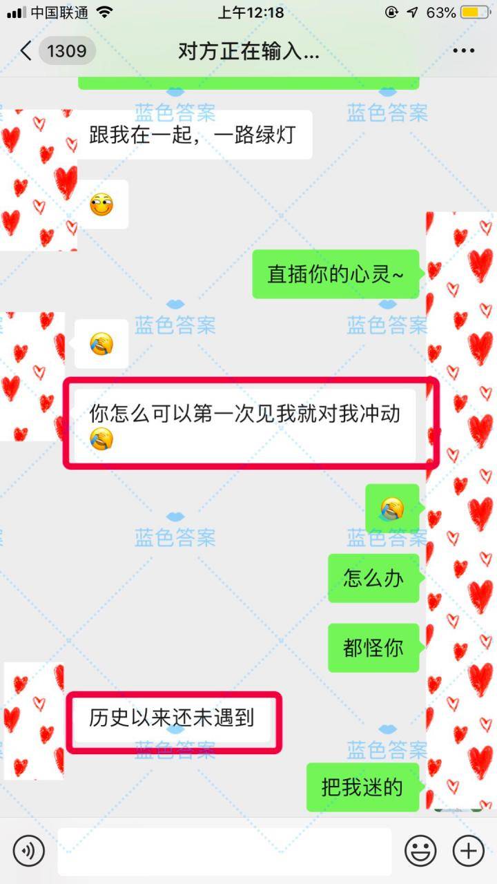 泡妞实战约会案例-臭流氓!才第一次见面,你怎么可以对我这样…