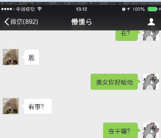 跟喜欢的女生聊天但总不回复,你需要用到这个聊天技巧