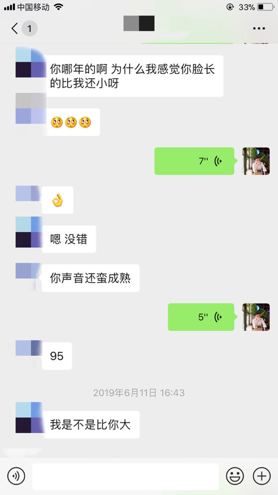 泡妞把妹聊天实战案例：这个白富美跨越千里来找我（上）