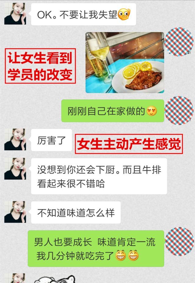 从陌生人到成为女朋友，我只用了这三个方法