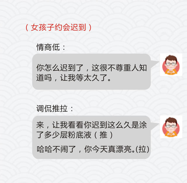 不会聊天，和女生没进展？学会这4招立马解决