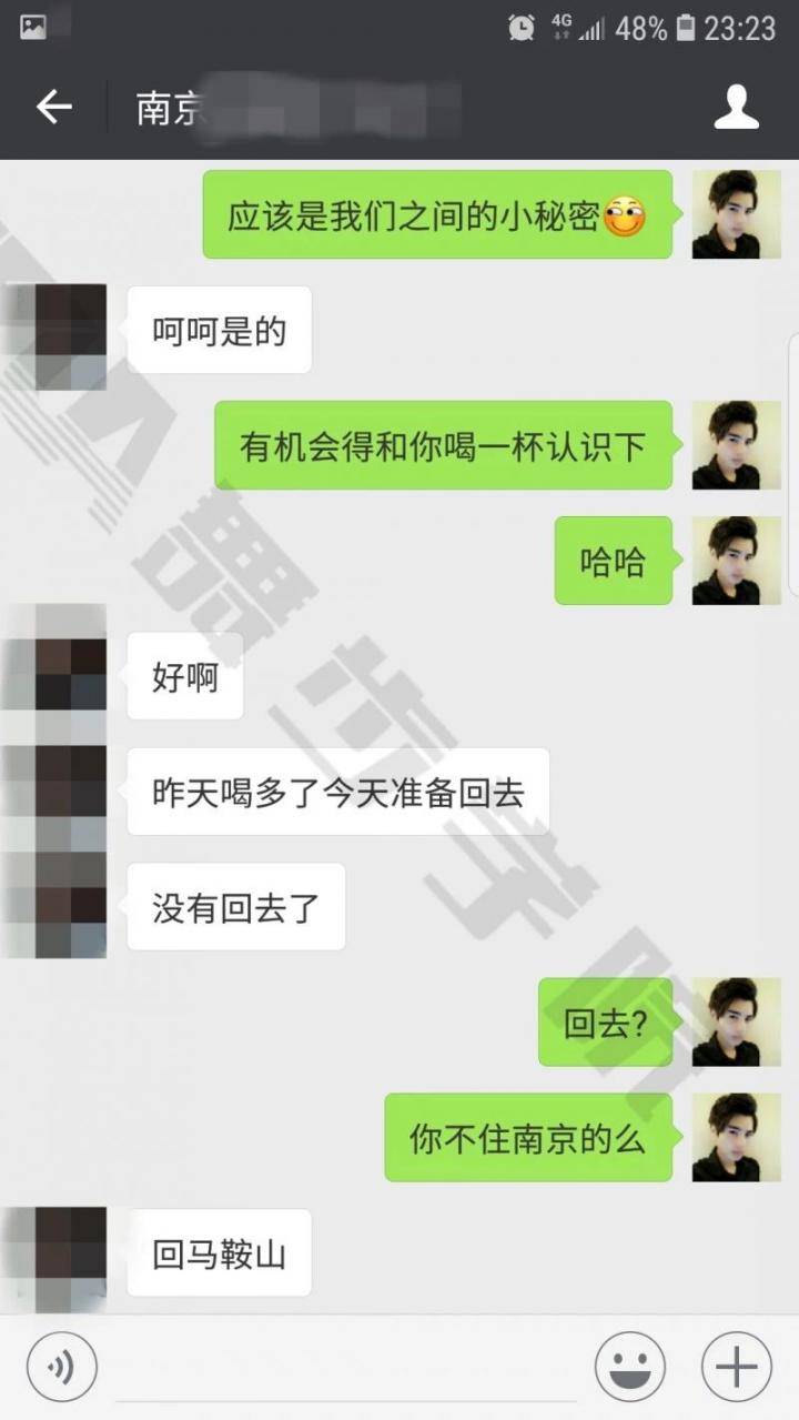 把妹实战贴-南京抉择，遇到她，我要还是不要？