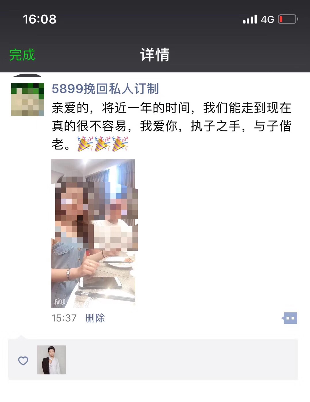 用这4招，再绝情的女人也会撑不住来挽回你