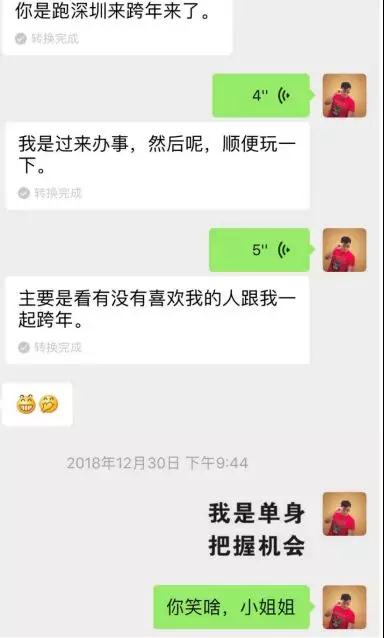 微信把妹追女生聊天案例:她笑盈盈地说-你身边小姐姐那么多，不会喜欢我的！