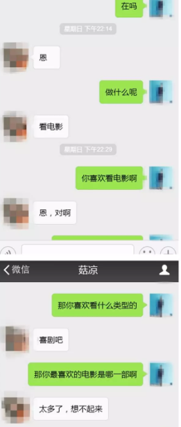 不会跟喜欢的暗恋的女生聊天？必须学会这些聊天技巧