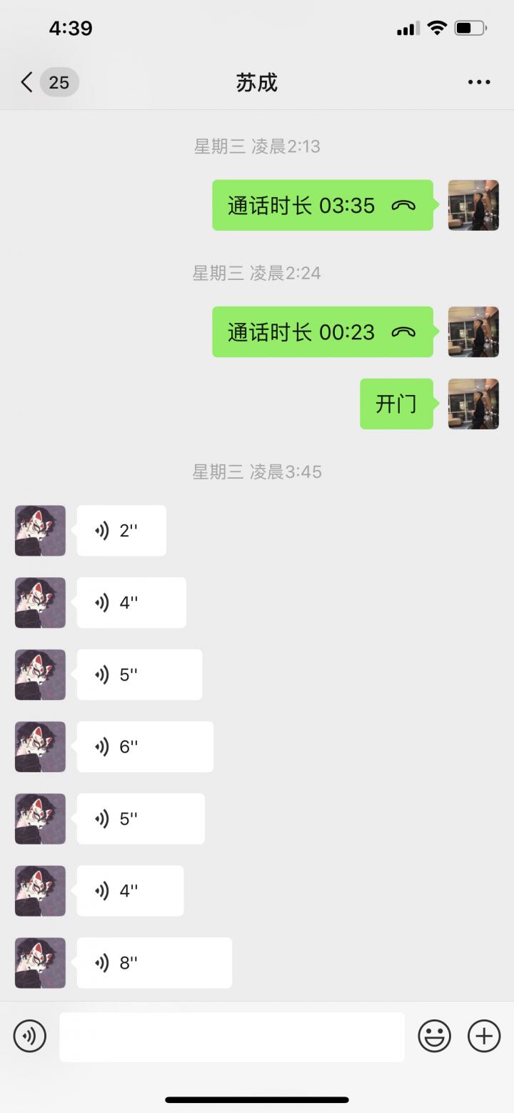 追女生约会操作聊天案例-一夜三女肉体欢愉后，我被病魔击倒在床上