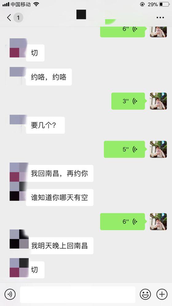泡妞把妹聊天实战案例：那一晚她帮我约了一个大长腿闺蜜