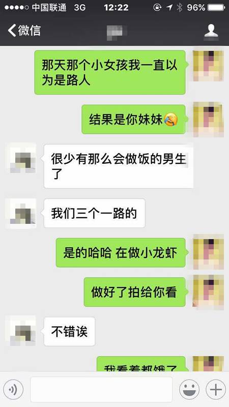 追女生聊天案例-纽约到成都,跨越1万1千公里的情缘