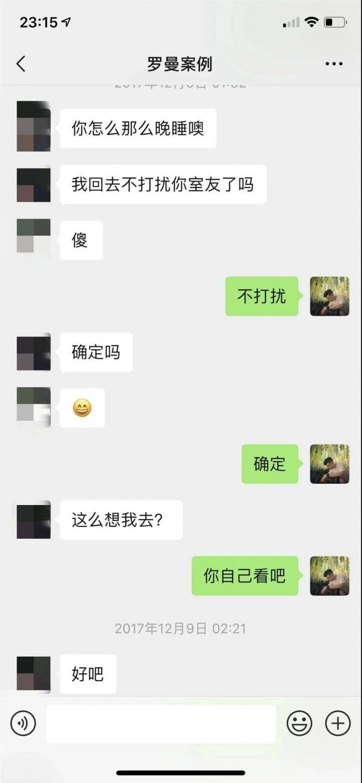 恋爱把妹聊天约会案例-10天,零成本,成功拿下爱嘴炮的高分模特