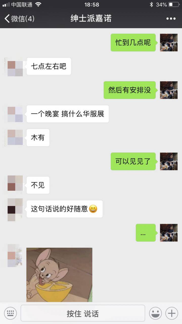 把妹追女生套路揭秘：妹子发给你的聊骚表情包，是她想说却不好意思说的话