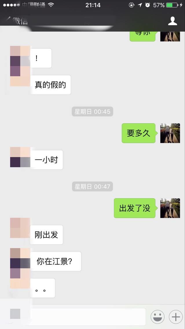 泡妞把妹聊天实战案例-我和白富美的那些事