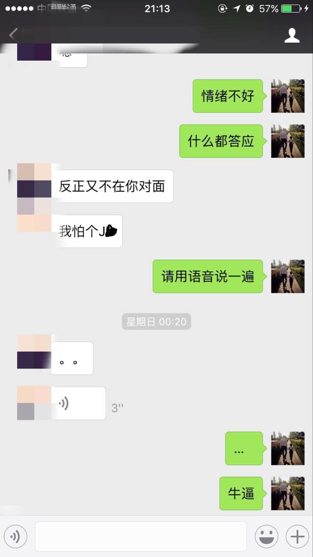 泡妞把妹聊天实战案例-我和白富美的那些事