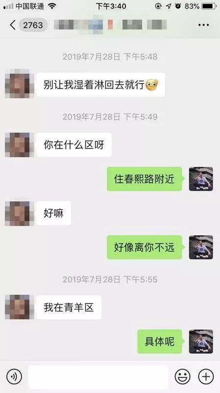 把妹追女生聊天实战-20小时完美操作!我打开了“强势女神”内心的万种风情