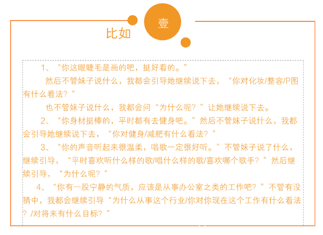 和女孩怎么聊天?学会这些让你在和你喜欢姑娘聊天游刃有余