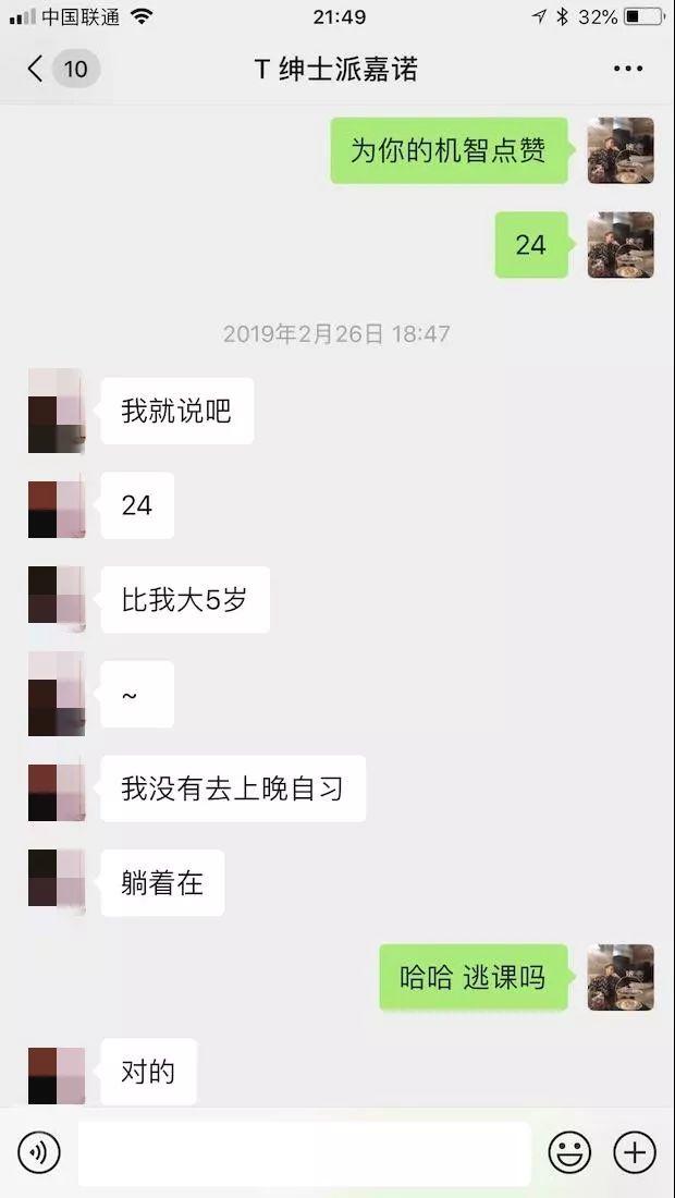 恋爱新手也能学:从初始性感女大学生到确定关系,我只花了48小时……