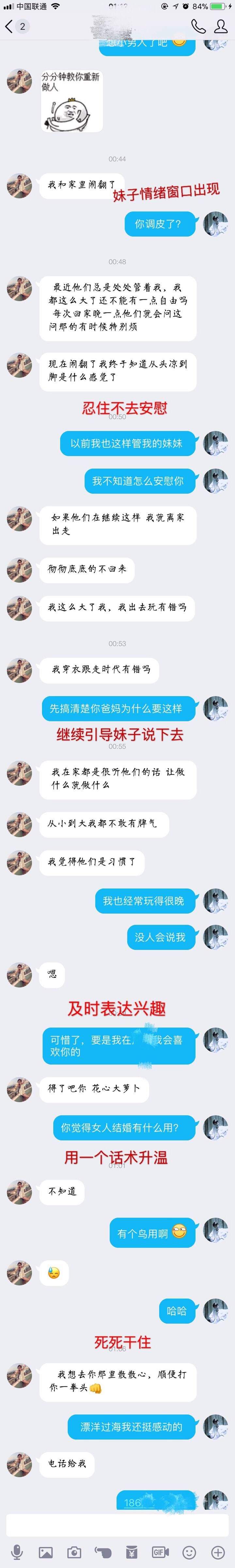 三招把妹诀窍让妹子爱上你