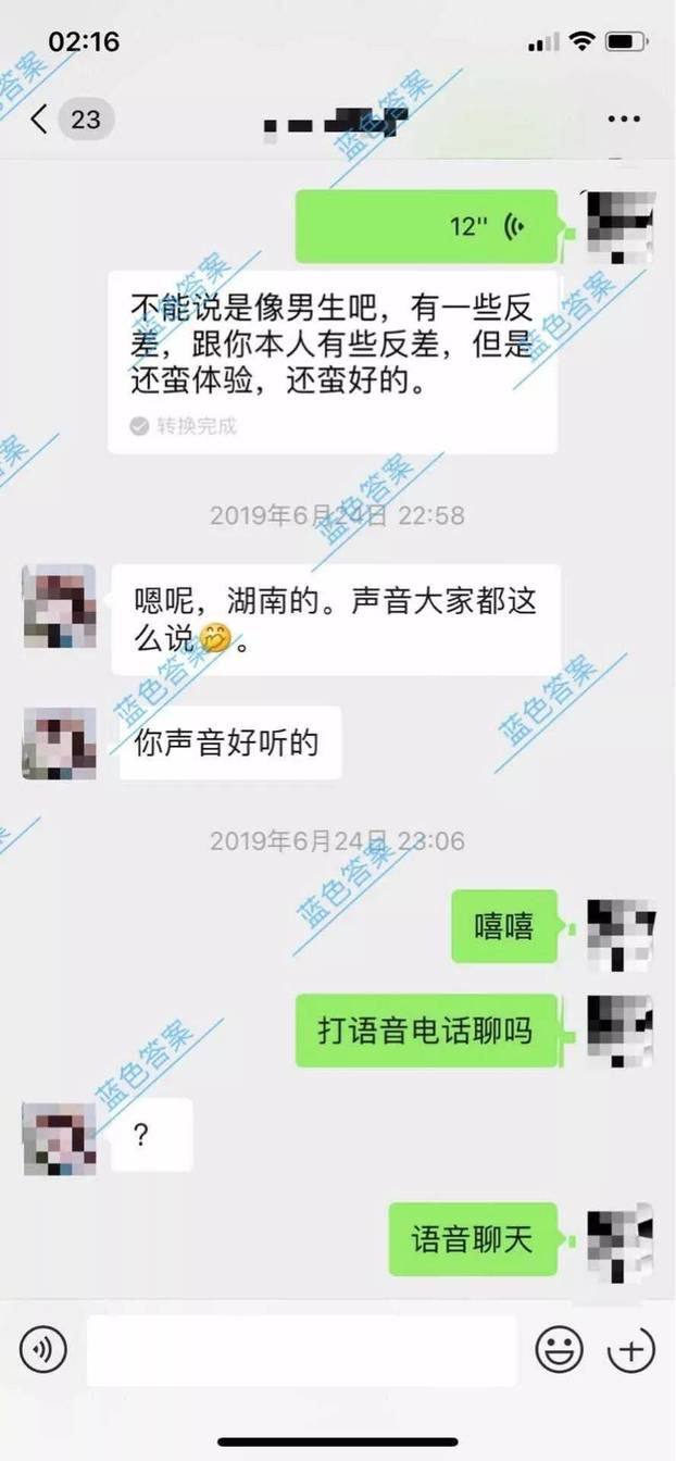 追女生聊天案例:全套约妹到家聊天记录，原来这才是撩妹的终极奥秘！