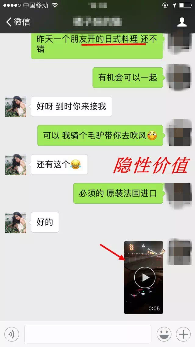 学会这样和女生聊天，让她对你“上瘾”