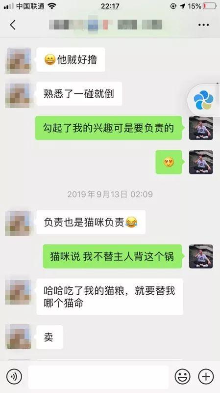 泡妞聊天实战案例-东北正妹深夜造访，定要和我约会！她为何如此心急？