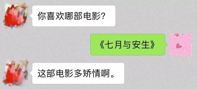 想让对方通过聊天就喜欢上你,你需要学会这几招