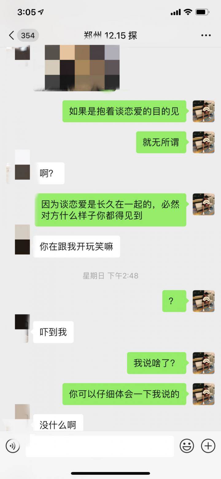 微信把妹追女生聊天案例:18岁的00后女神,开房后在床上叫了2小时的爸爸!