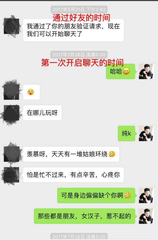 把妹泡妞案例-如何征服性感翘臀的办公室女郎？