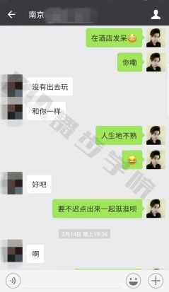 把妹实战贴-南京抉择，遇到她，我要还是不要？