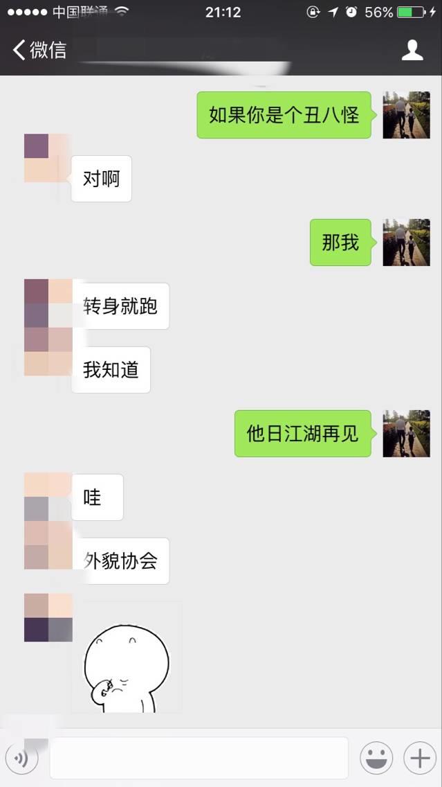 泡妞把妹聊天实战案例-我和白富美的那些事