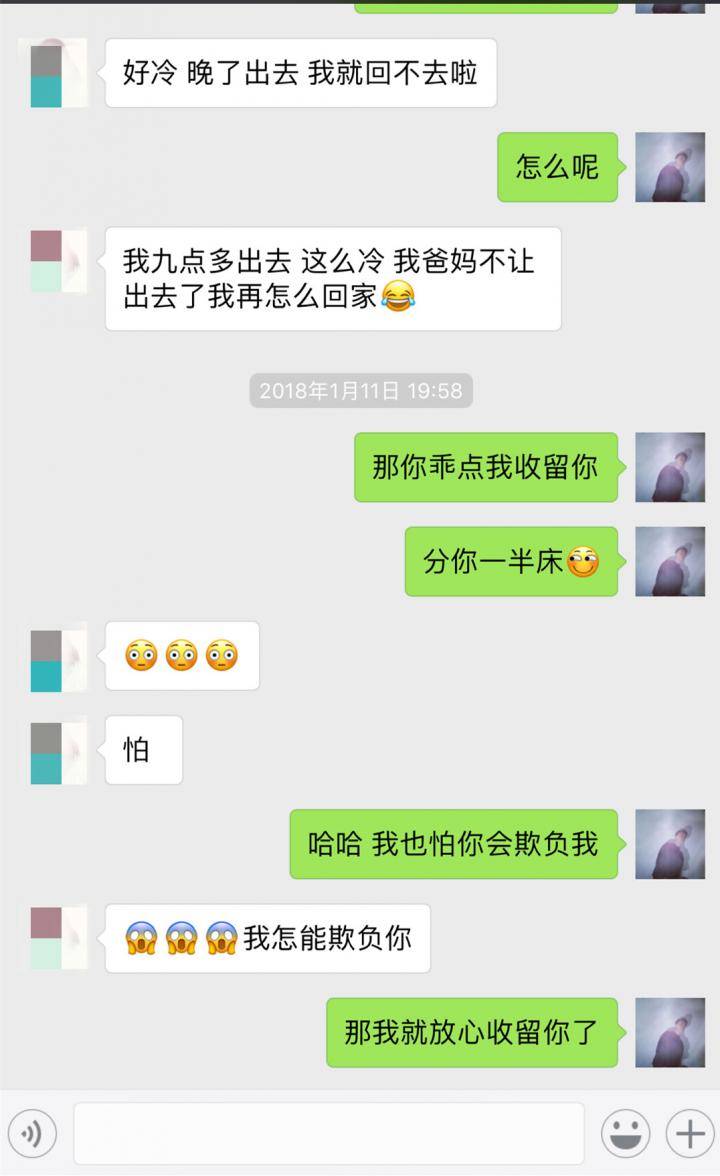 追女生聊天案例解析:2天,0成本,微信聊到个白领女友