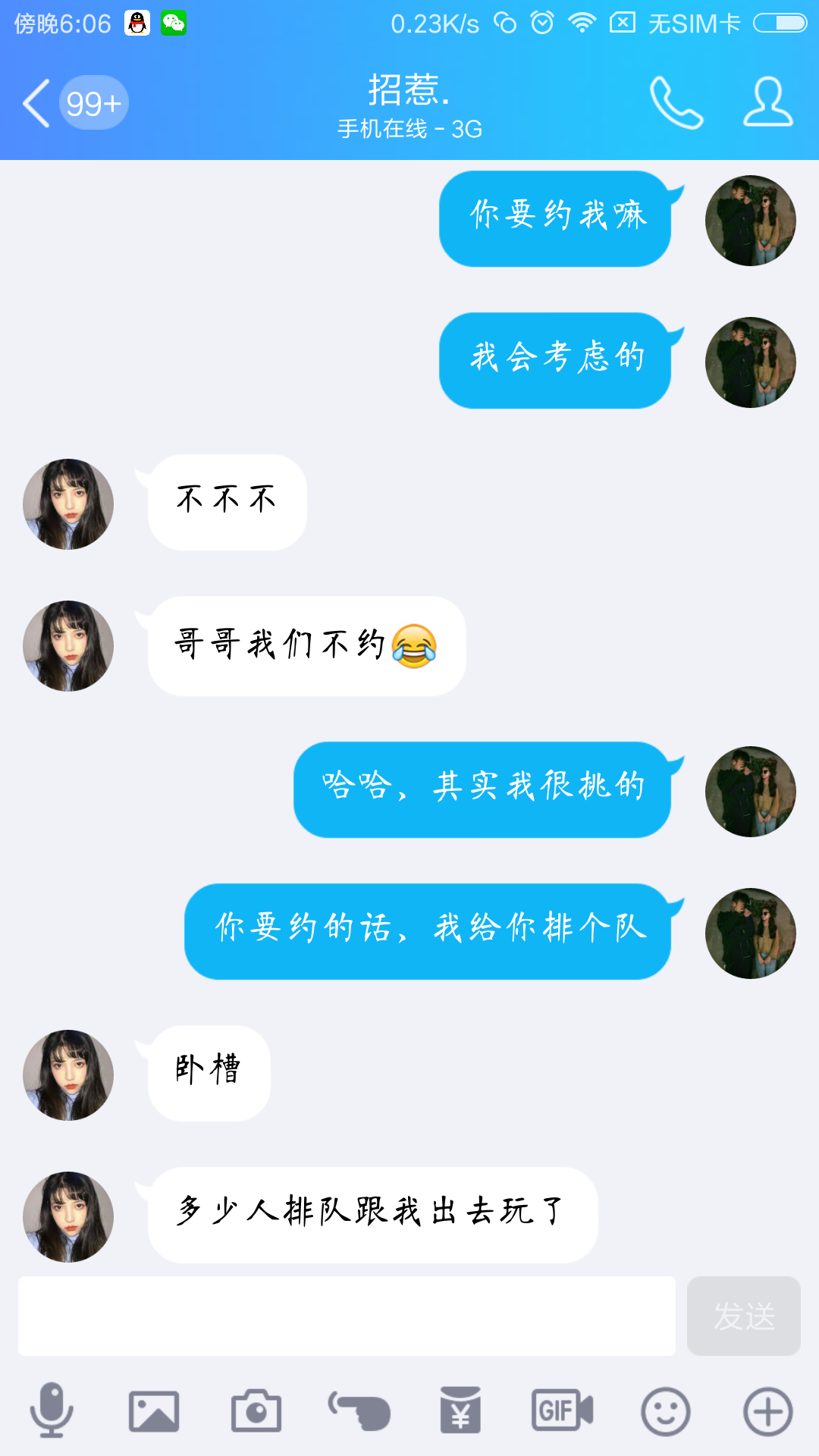 女生只聊天约不出来如何解决?