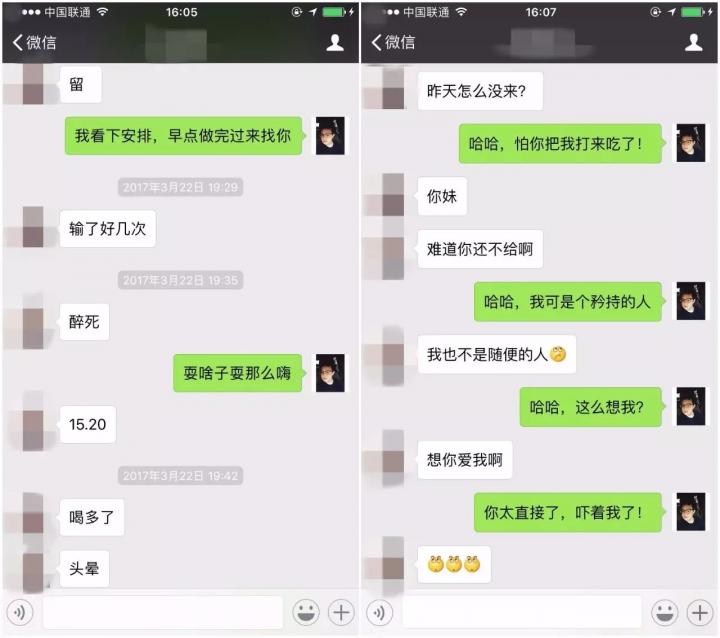 把妹约会案例-“我们姐妹俩一起，你受不受得了？”“就怕你们受不了”