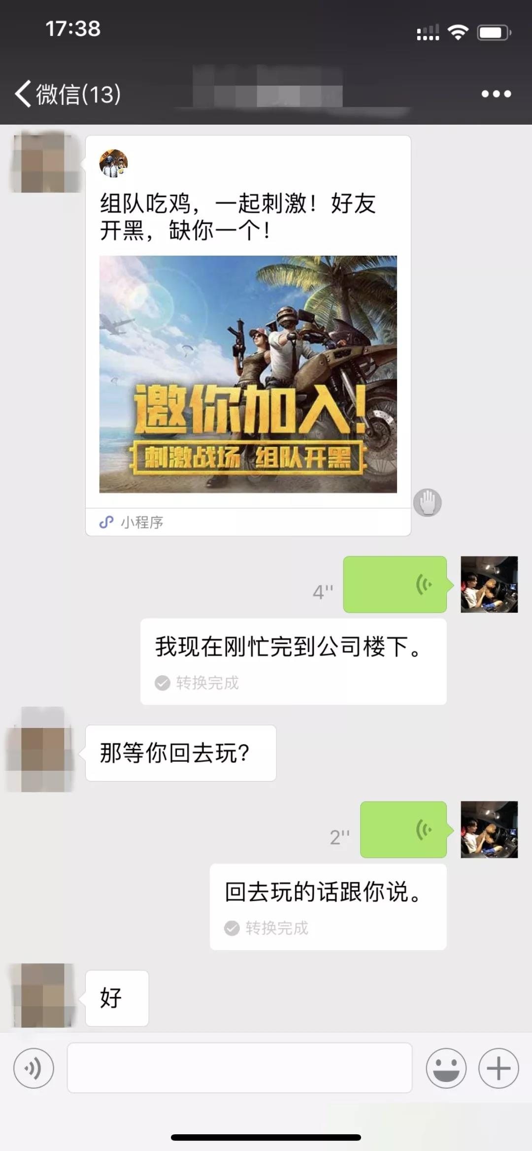 刺激战场撩妹_大兄弟就服你