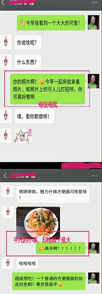 微信这样聊，妹子沦陷眉目含笑说“不要”